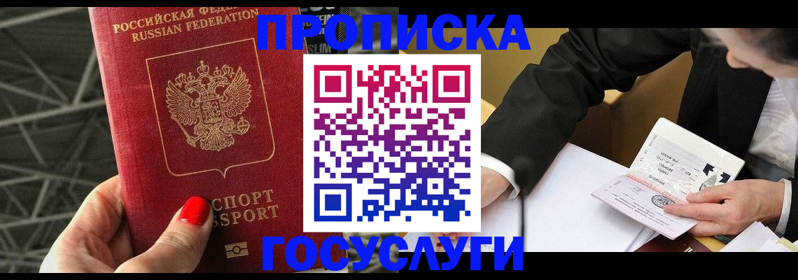 регистрация для дет. сада в Железноводске