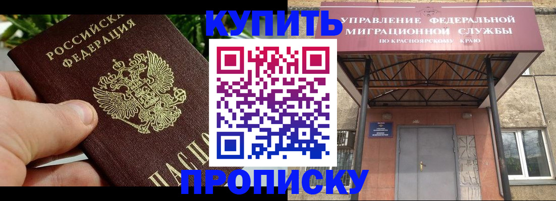 временная регистрация в Железноводске
